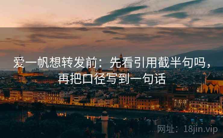 51漫画像拼图：先找截图有没有缺语境这块再把标题改成问句